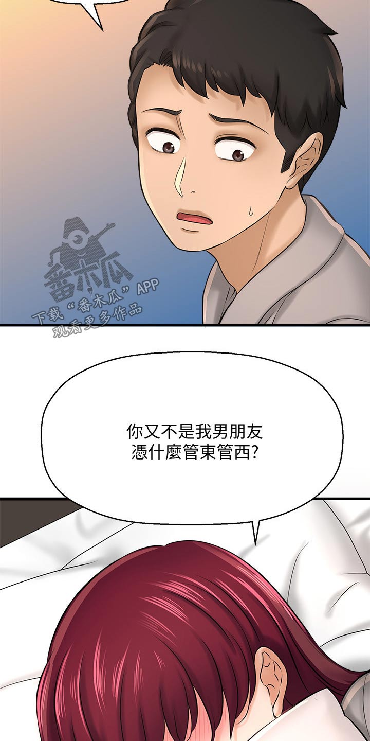 《是谁偷走了他》第53章坦然 第17页