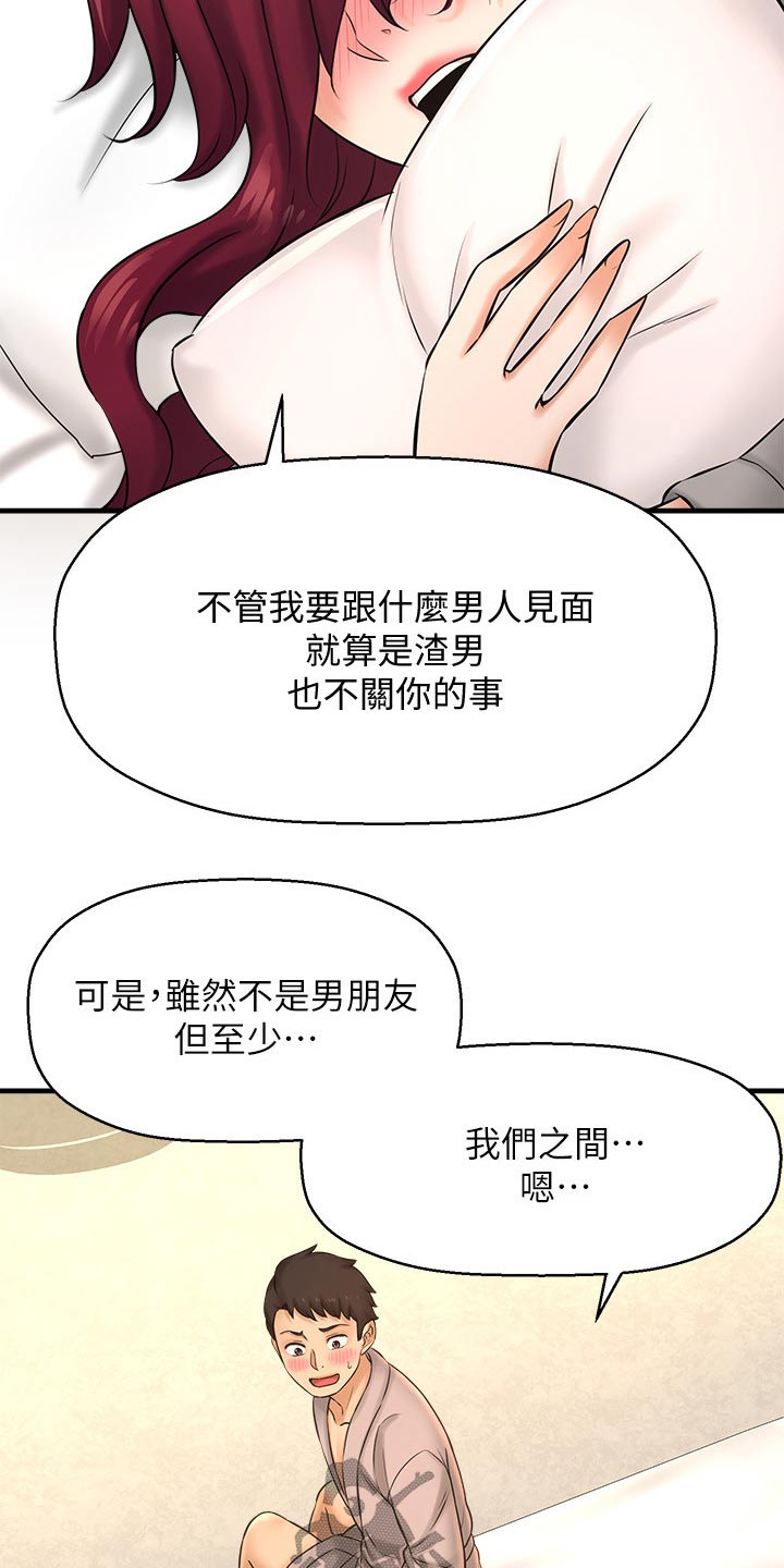 《是谁偷走了他》第53章坦然 第18页