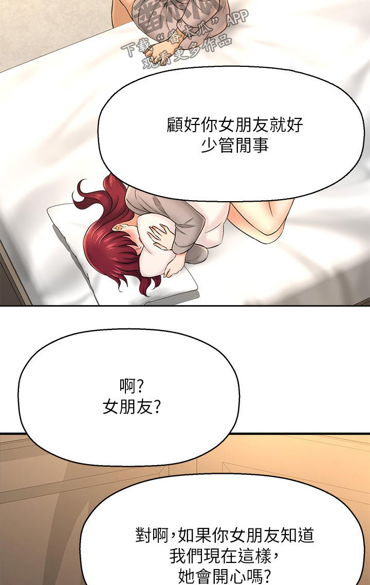 《是谁偷走了他》第53章坦然 第19页