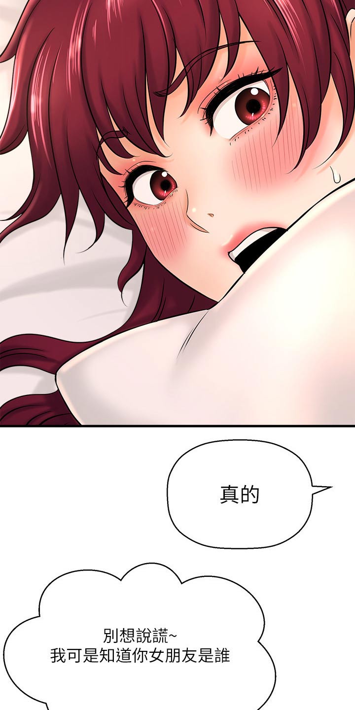 《是谁偷走了他》第53章坦然 第22页