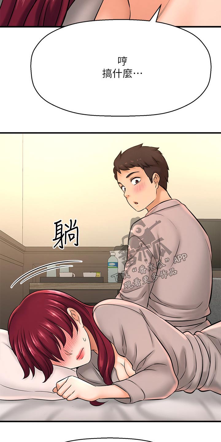 《是谁偷走了他》第53章坦然 第25页
