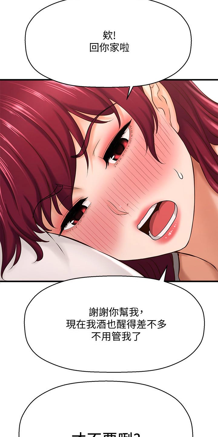 《是谁偷走了他》第53章坦然 第26页