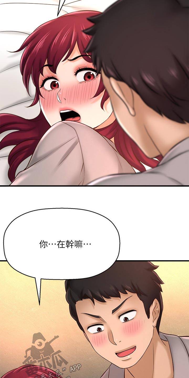 《是谁偷走了他》第53章坦然 第28页