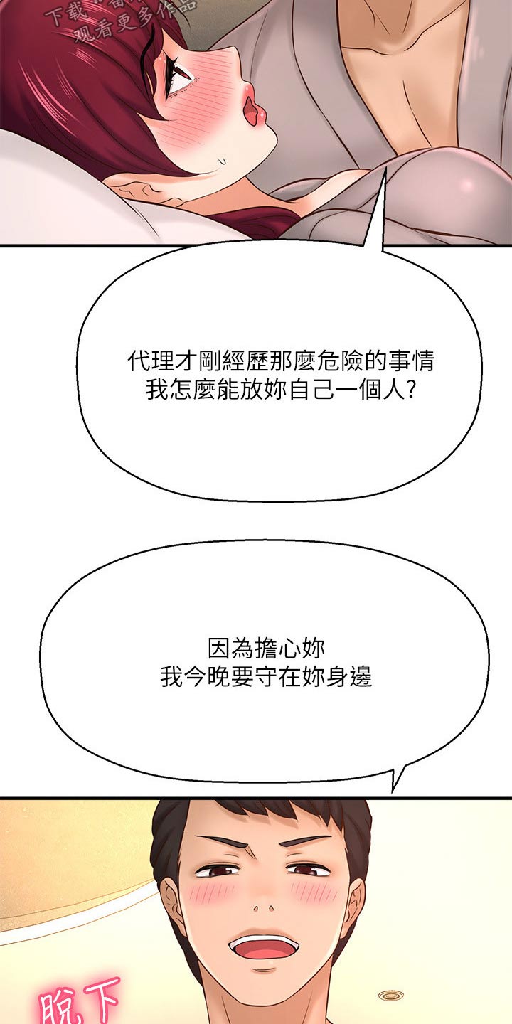 《是谁偷走了他》第53章坦然 第29页