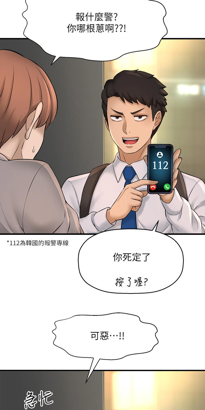 《是谁偷走了他》第53章坦然 第5页
