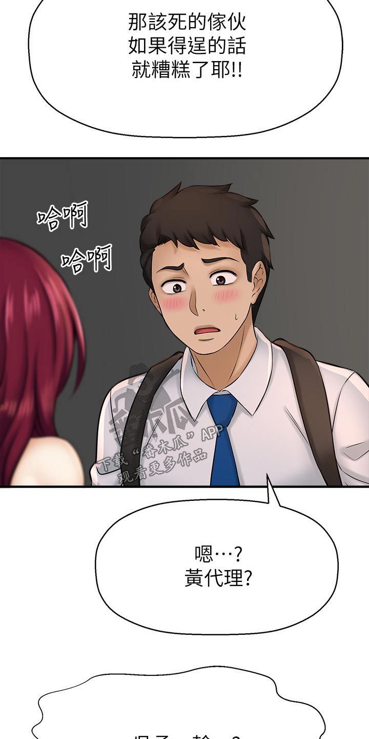《是谁偷走了他》第53章坦然 第8页