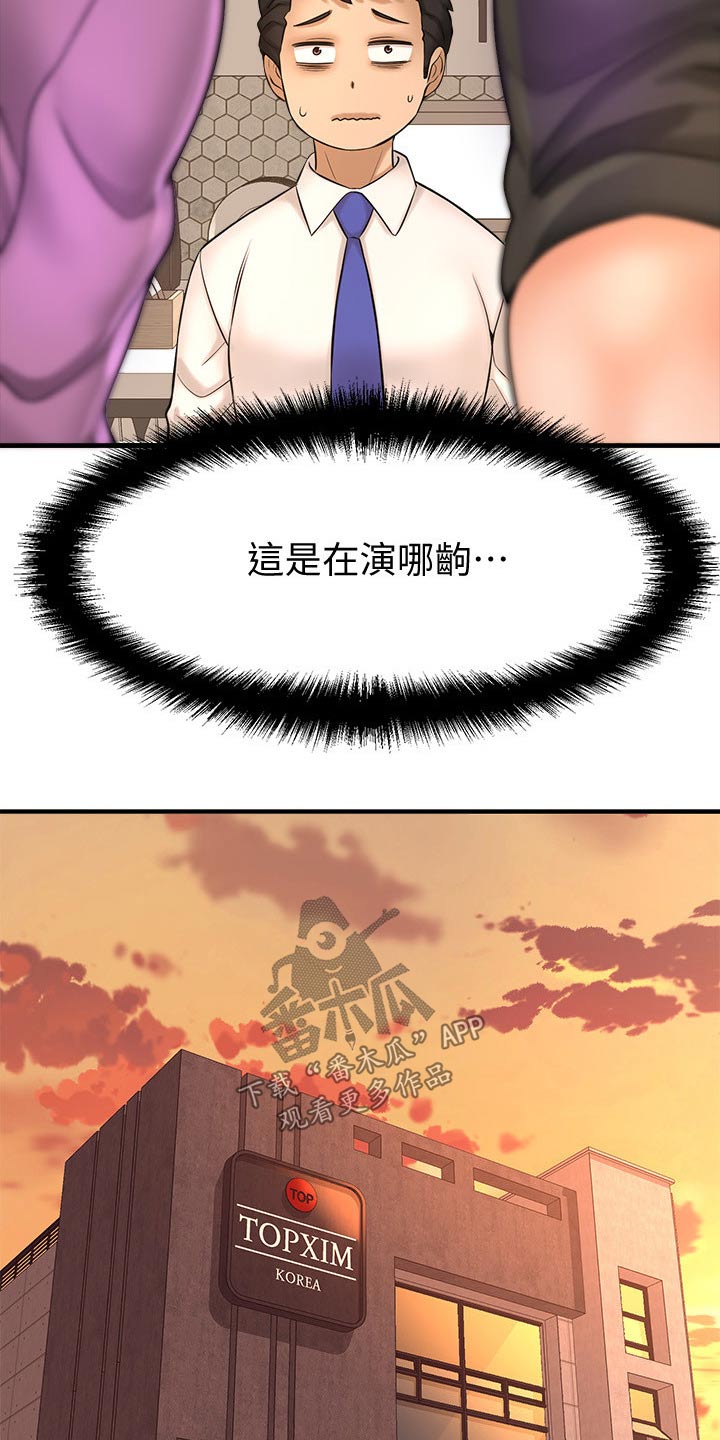 《是谁偷走了他》第50章女强人 第11页