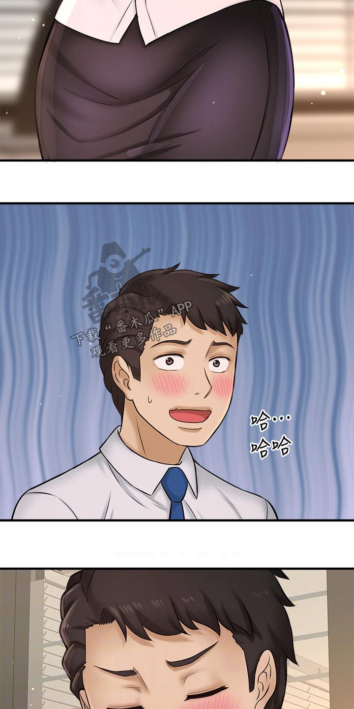 《是谁偷走了他》第50章女强人 第15页