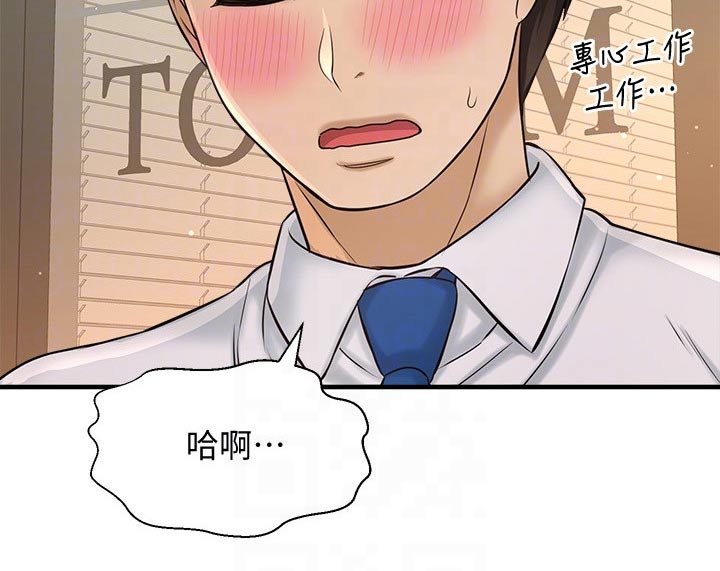《是谁偷走了他》第50章女强人 第16页