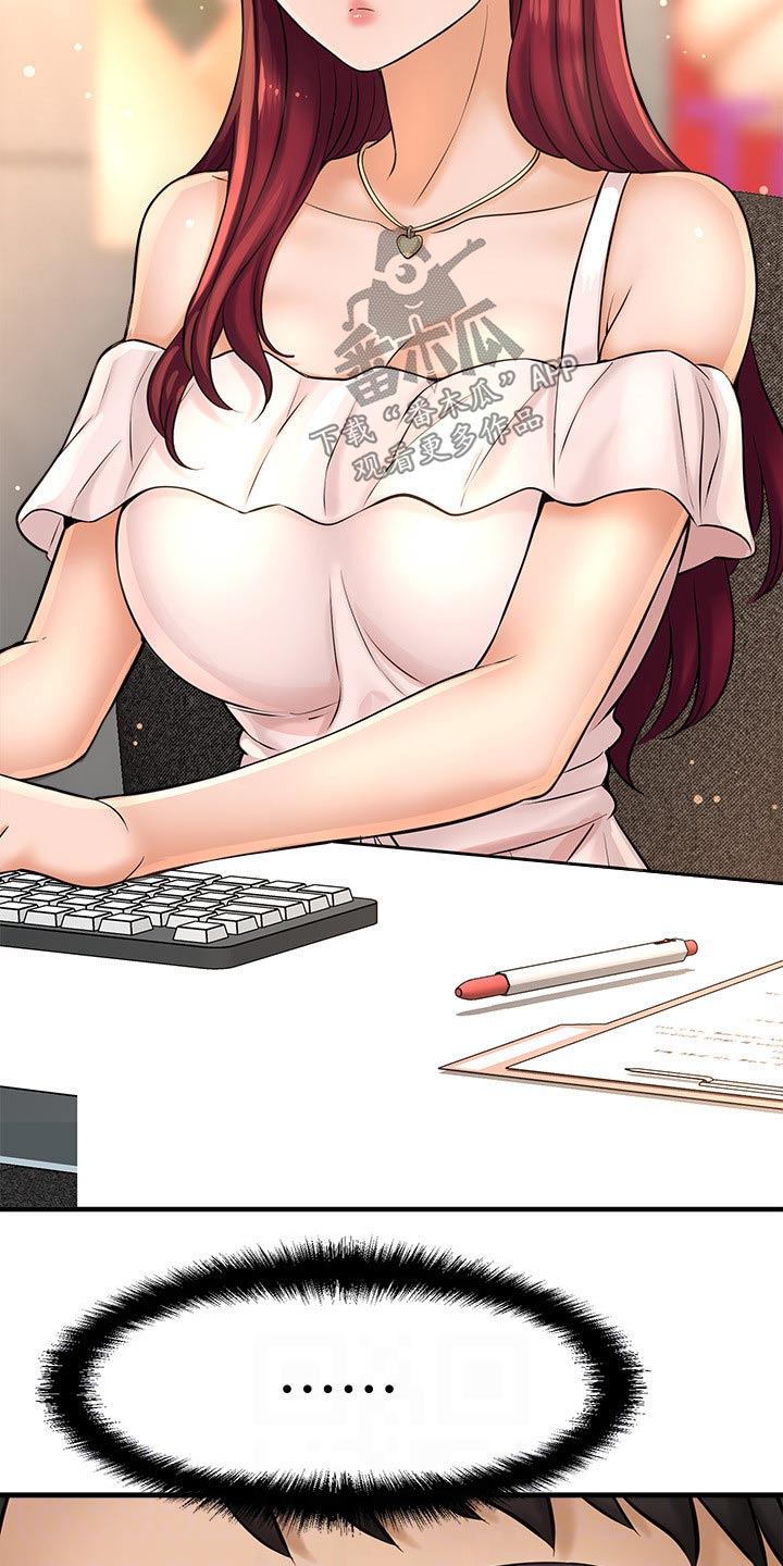 《是谁偷走了他》第50章女强人 第18页
