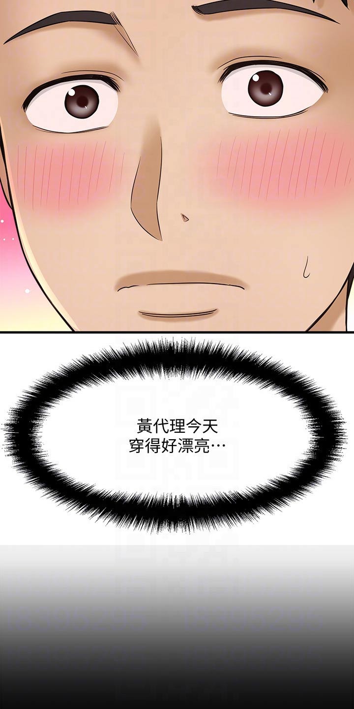《是谁偷走了他》第50章女强人 第19页