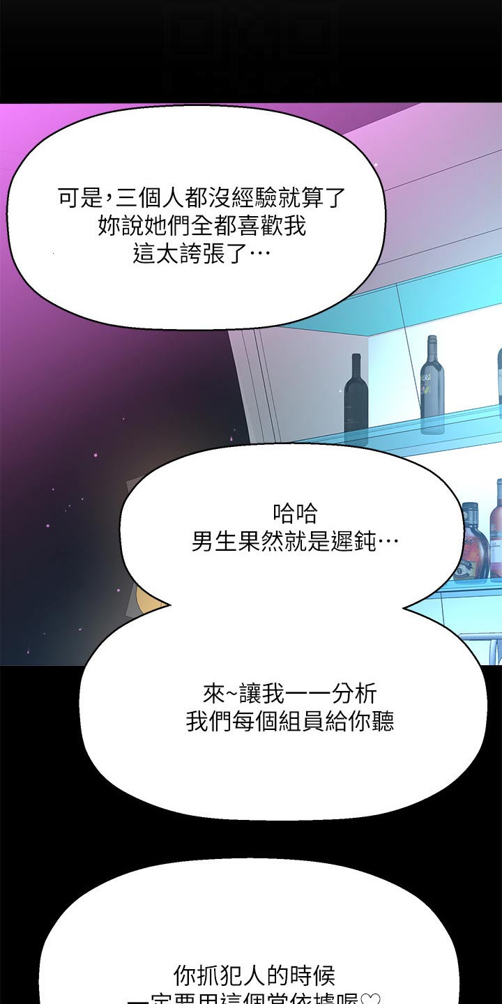 《是谁偷走了他》第50章女强人 第20页