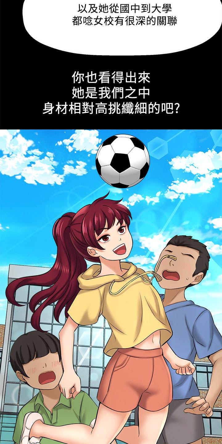 《是谁偷走了他》第50章女强人 第24页