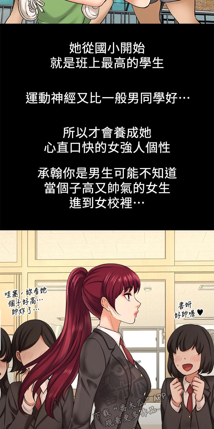 《是谁偷走了他》第50章女强人 第25页