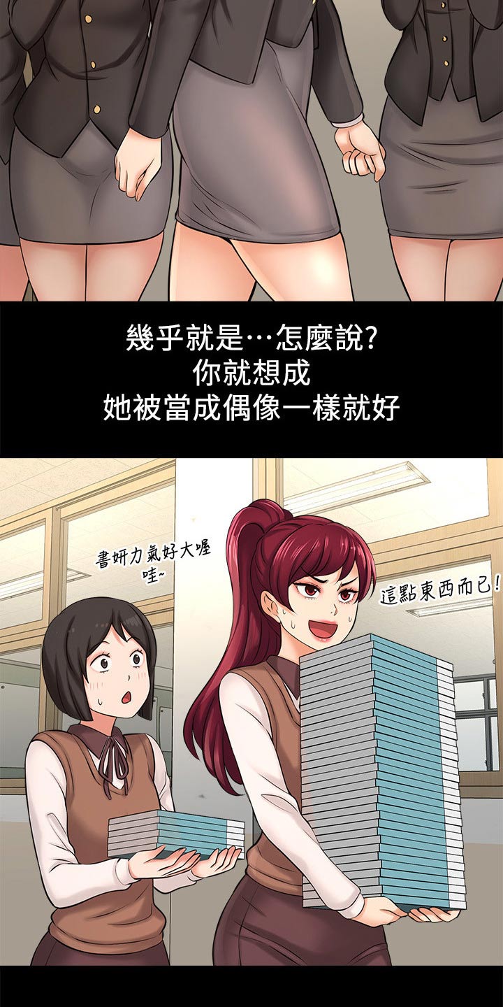 《是谁偷走了他》第50章女强人 第26页