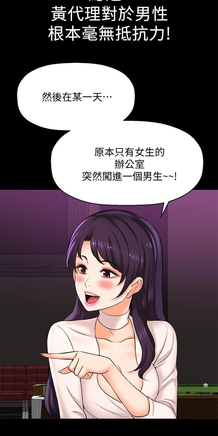 《是谁偷走了他》第50章女强人 第28页