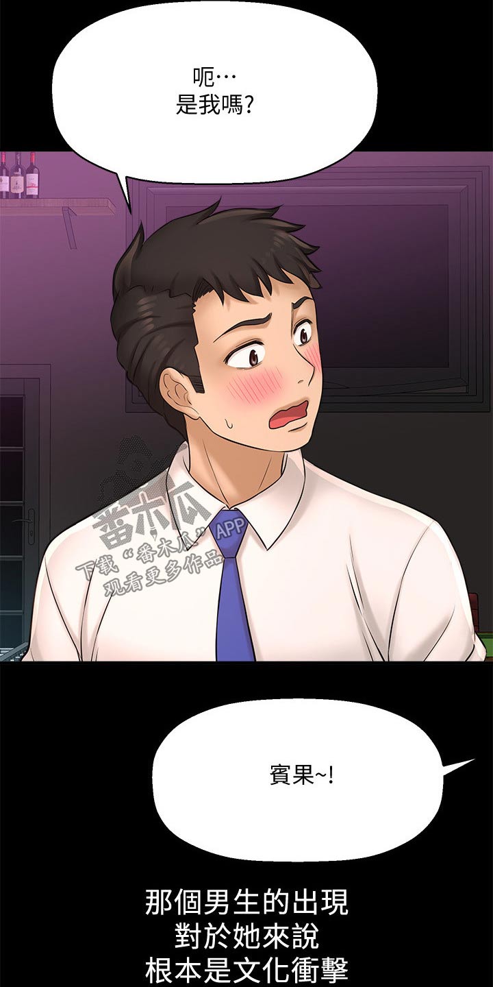 《是谁偷走了他》第50章女强人 第29页