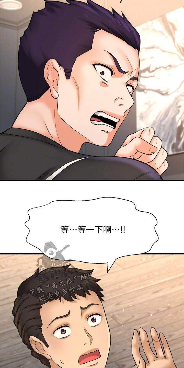 《是谁偷走了他》第50章女强人 第2页