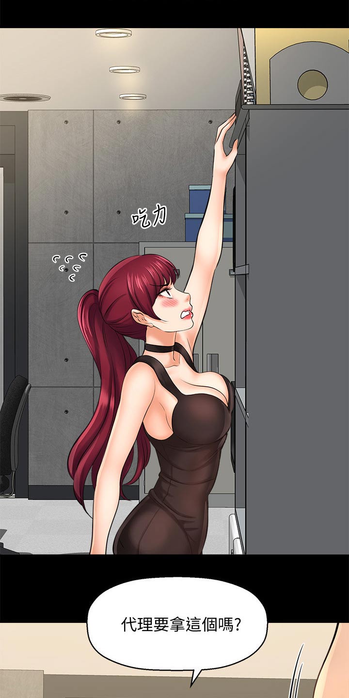 《是谁偷走了他》第50章女强人 第30页