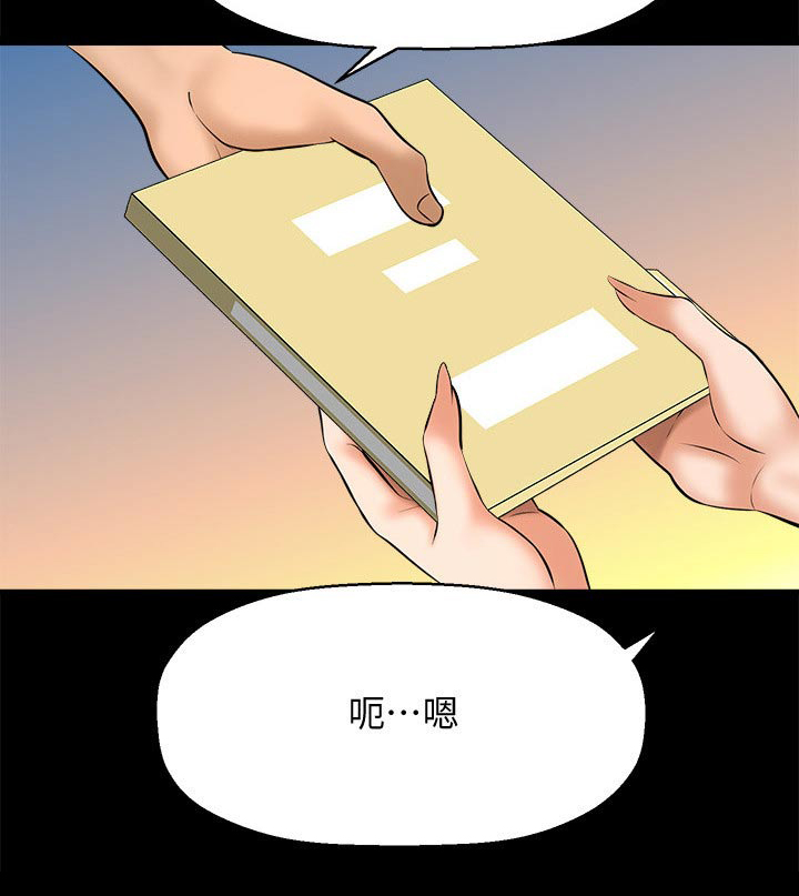 《是谁偷走了他》第50章女强人 第32页