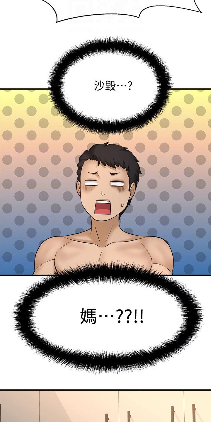《是谁偷走了他》第50章女强人 第5页