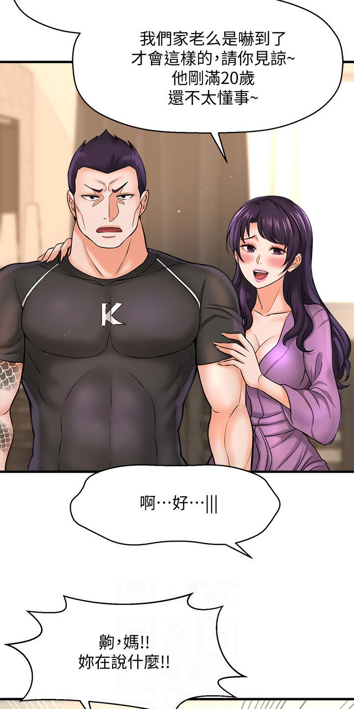 《是谁偷走了他》第50章女强人 第7页