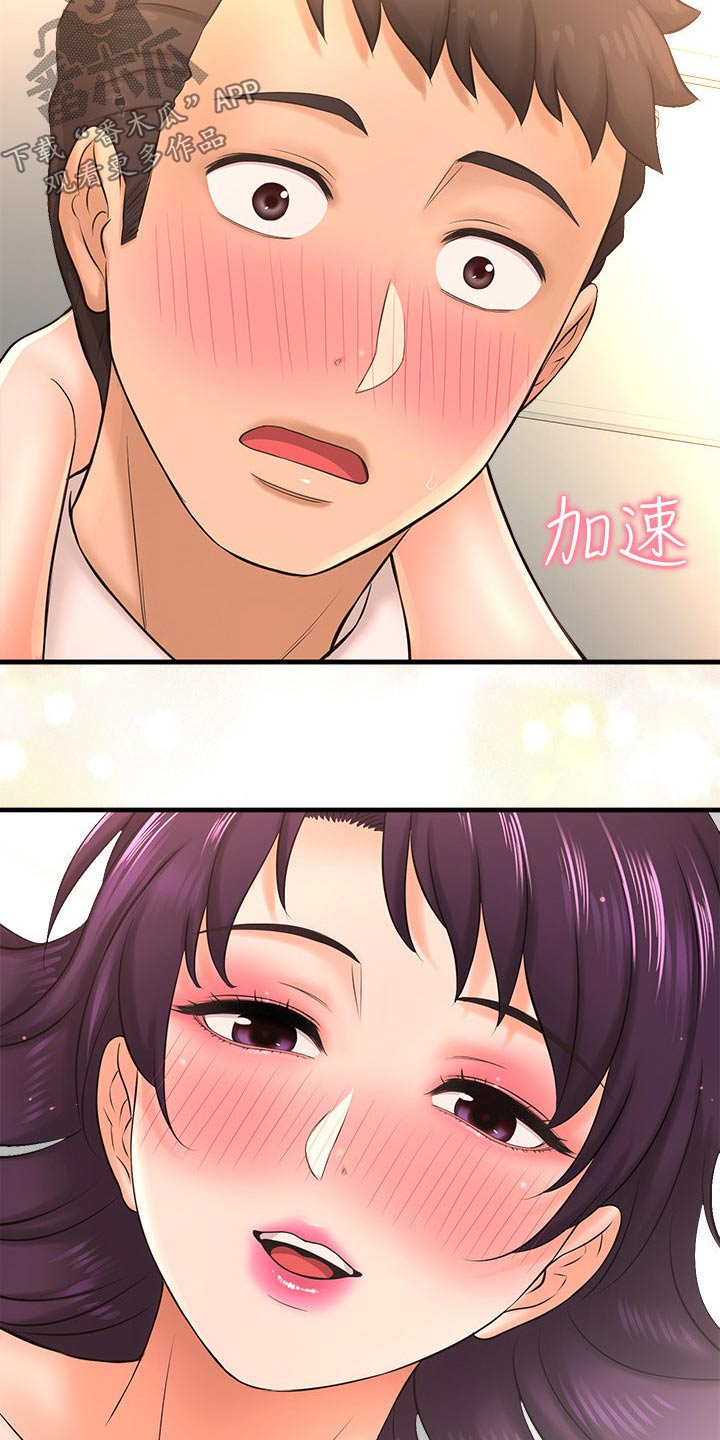 《是谁偷走了他》第45章熟悉 第11页