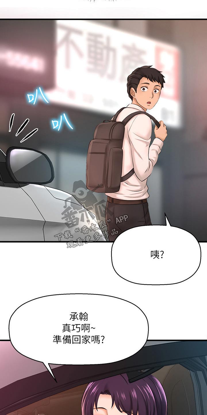 《是谁偷走了他》第45章熟悉 第15页