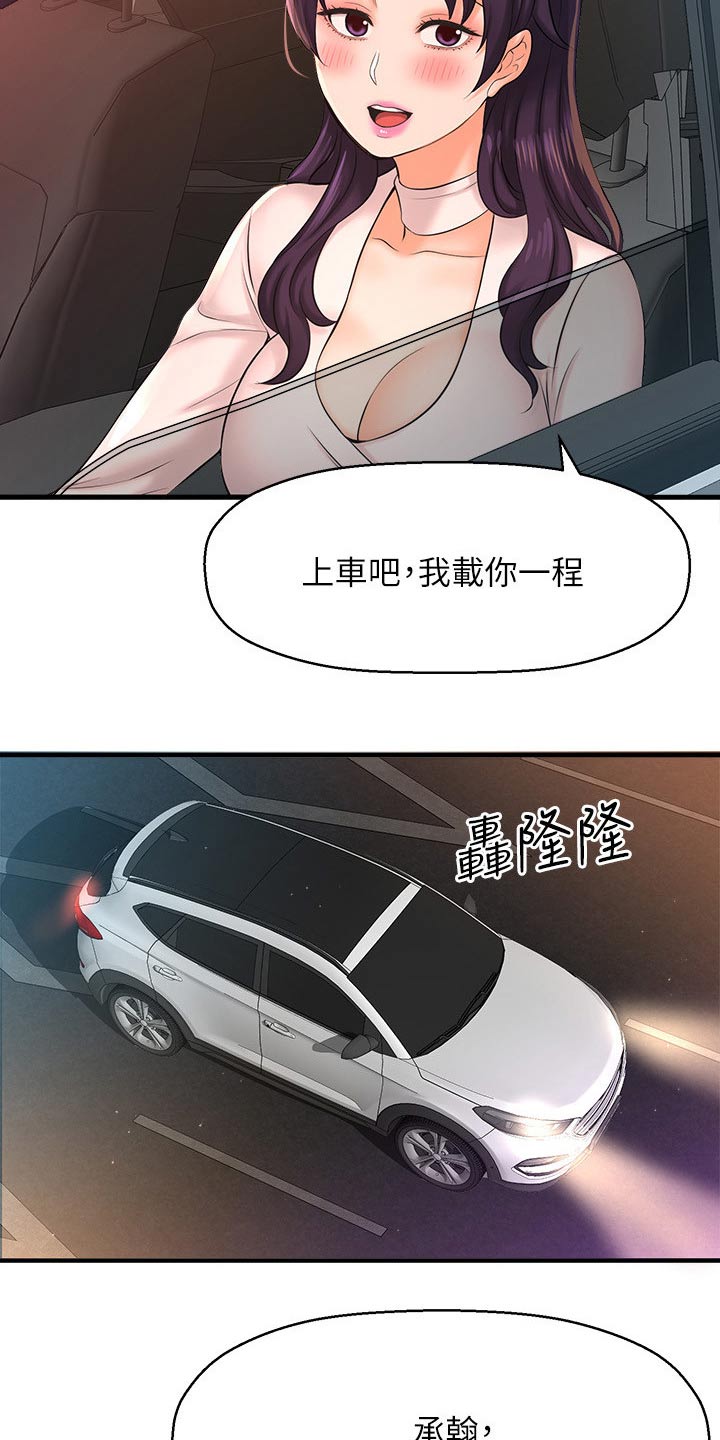 《是谁偷走了他》第45章熟悉 第16页