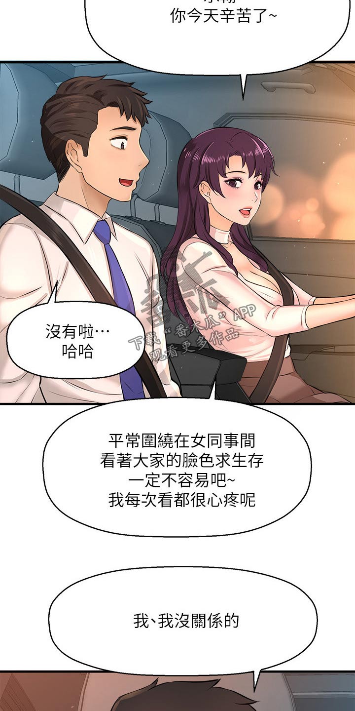 《是谁偷走了他》第45章熟悉 第17页