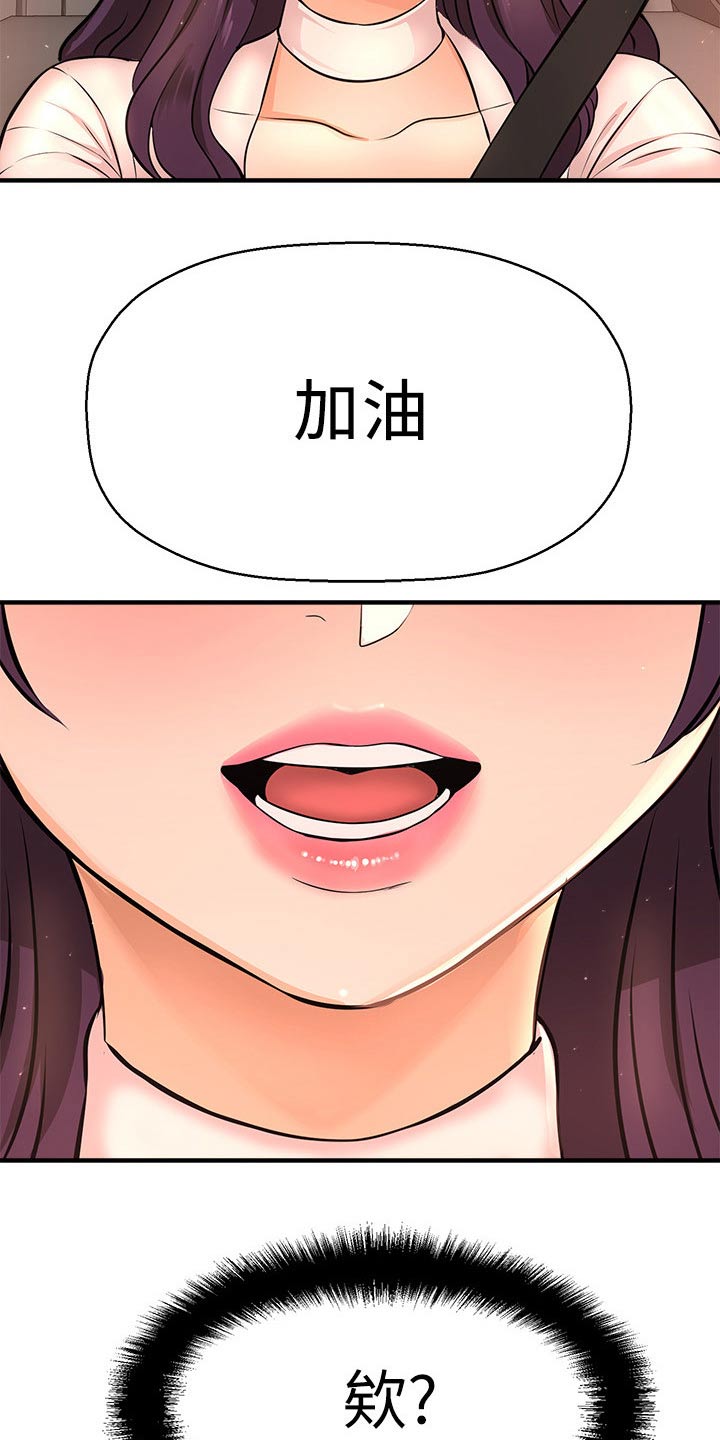 《是谁偷走了他》第45章熟悉 第19页