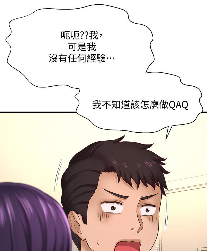 《是谁偷走了他》第45章熟悉 第1页