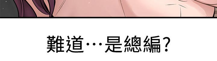 《是谁偷走了他》第45章熟悉 第24页