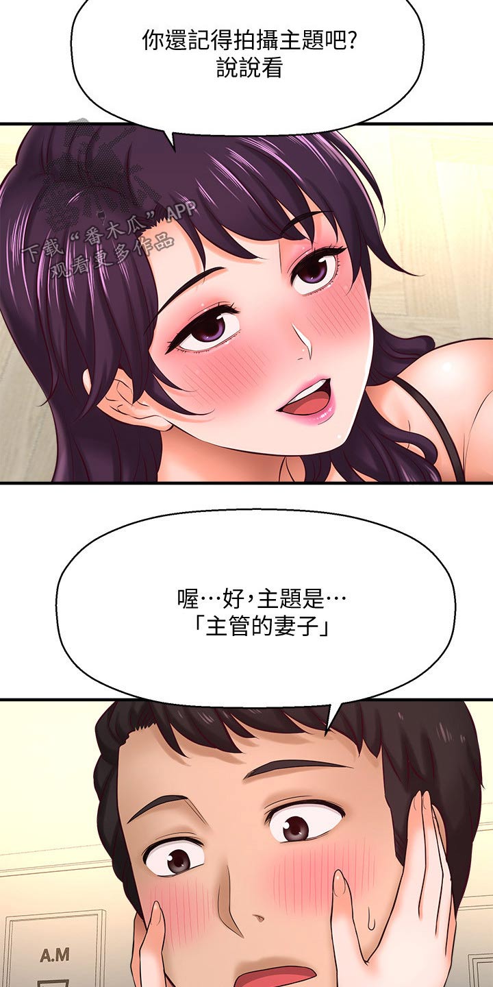 《是谁偷走了他》第45章熟悉 第4页