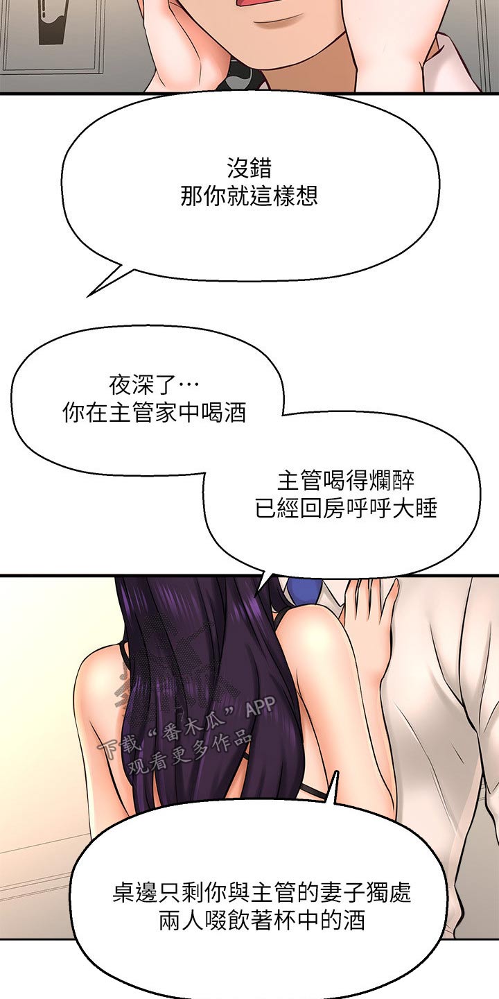 《是谁偷走了他》第45章熟悉 第5页