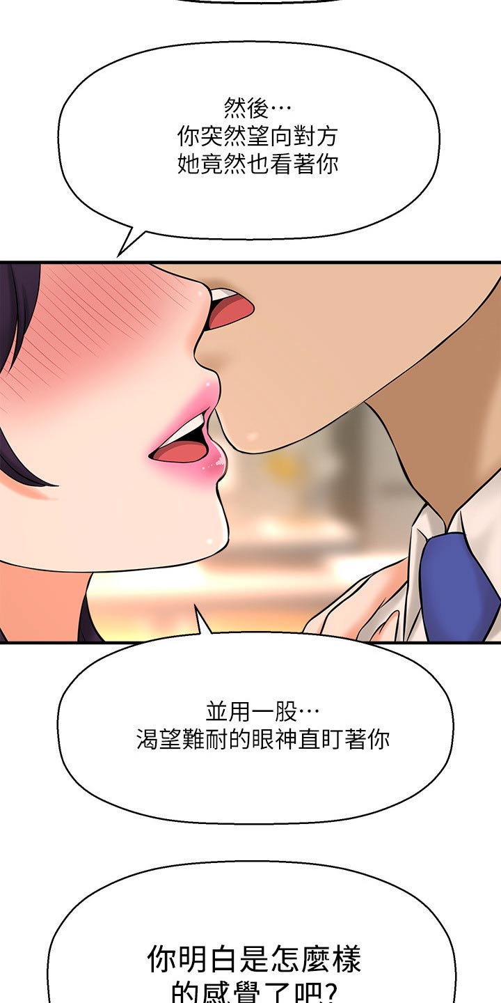 《是谁偷走了他》第45章熟悉 第6页