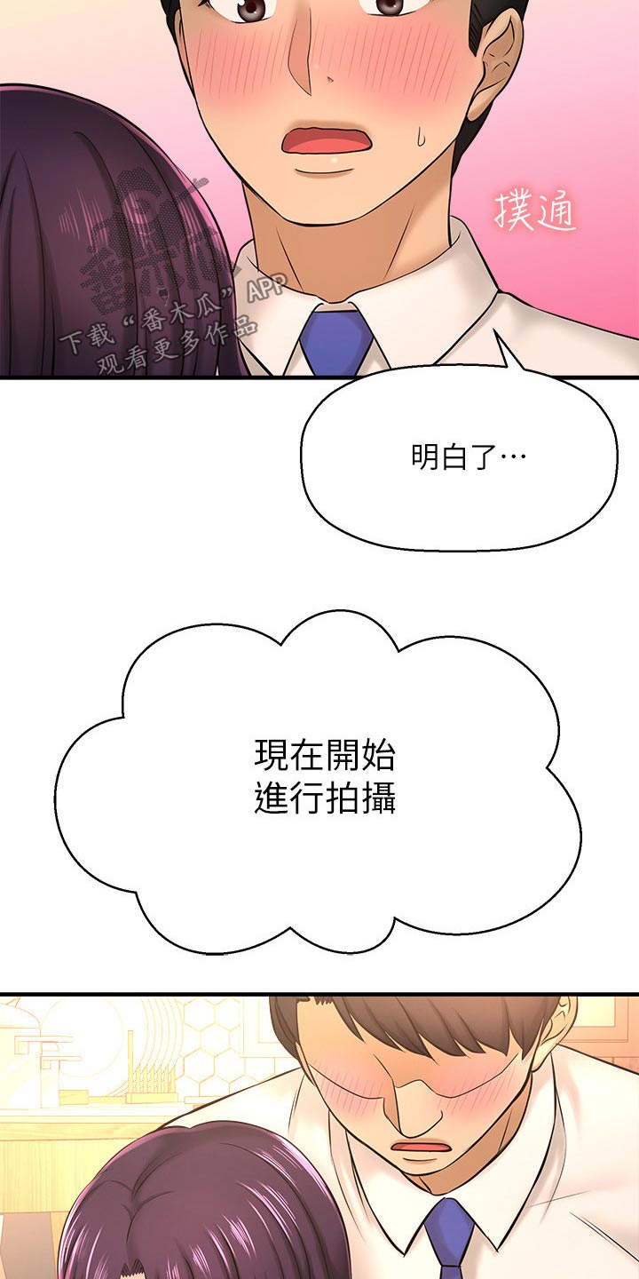 《是谁偷走了他》第45章熟悉 第8页