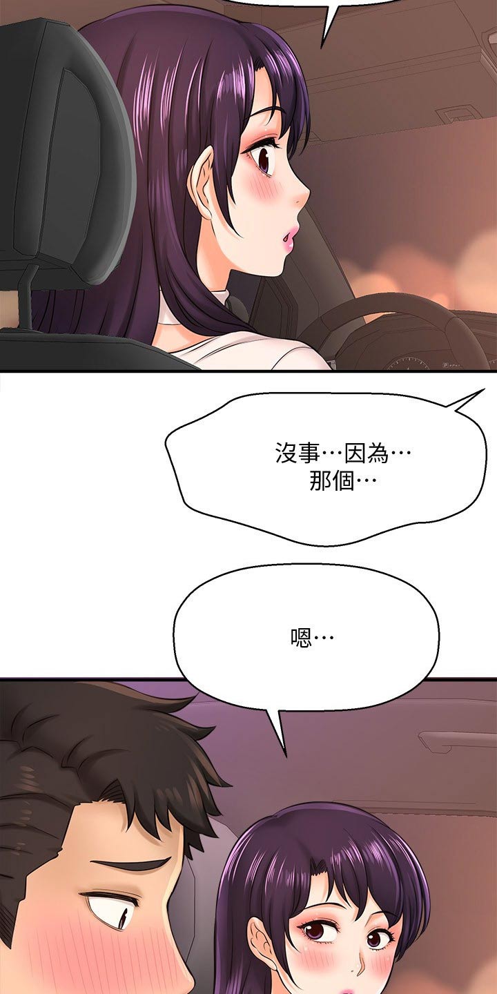 《是谁偷走了他》第46章一模一样 第10页