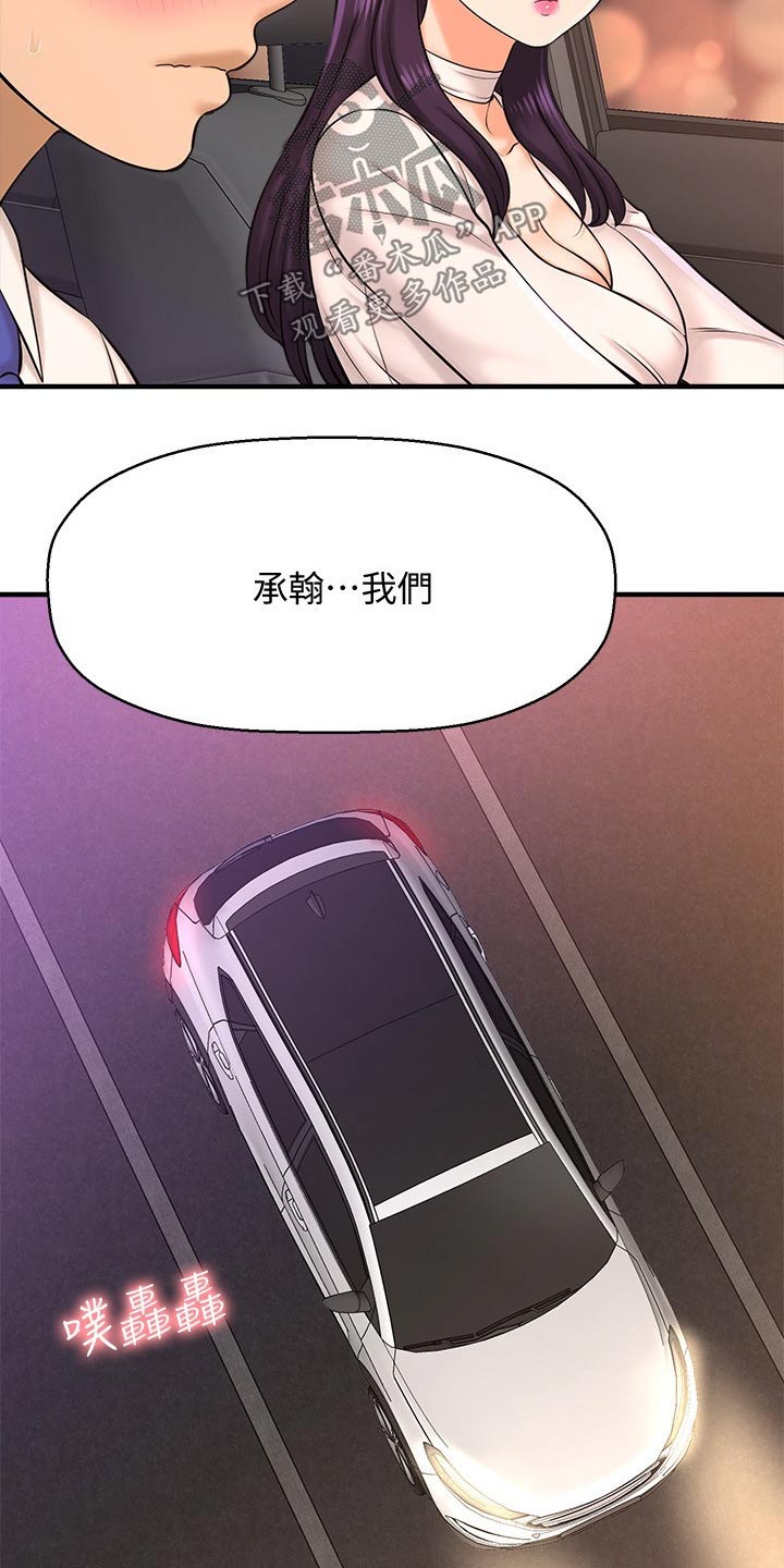 《是谁偷走了他》第46章一模一样 第11页