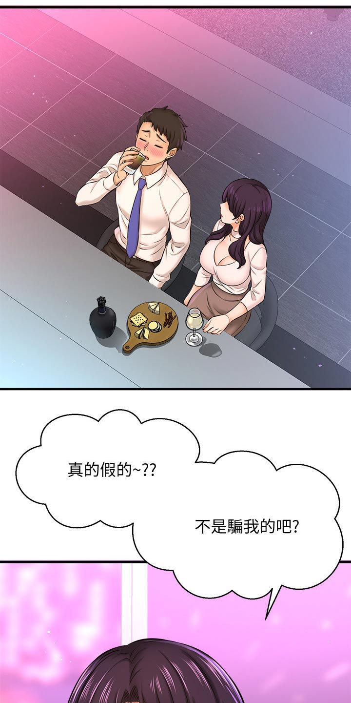 《是谁偷走了他》第46章一模一样 第14页
