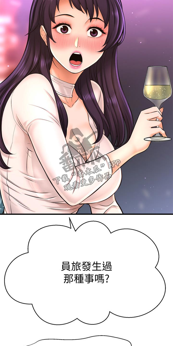 《是谁偷走了他》第46章一模一样 第15页