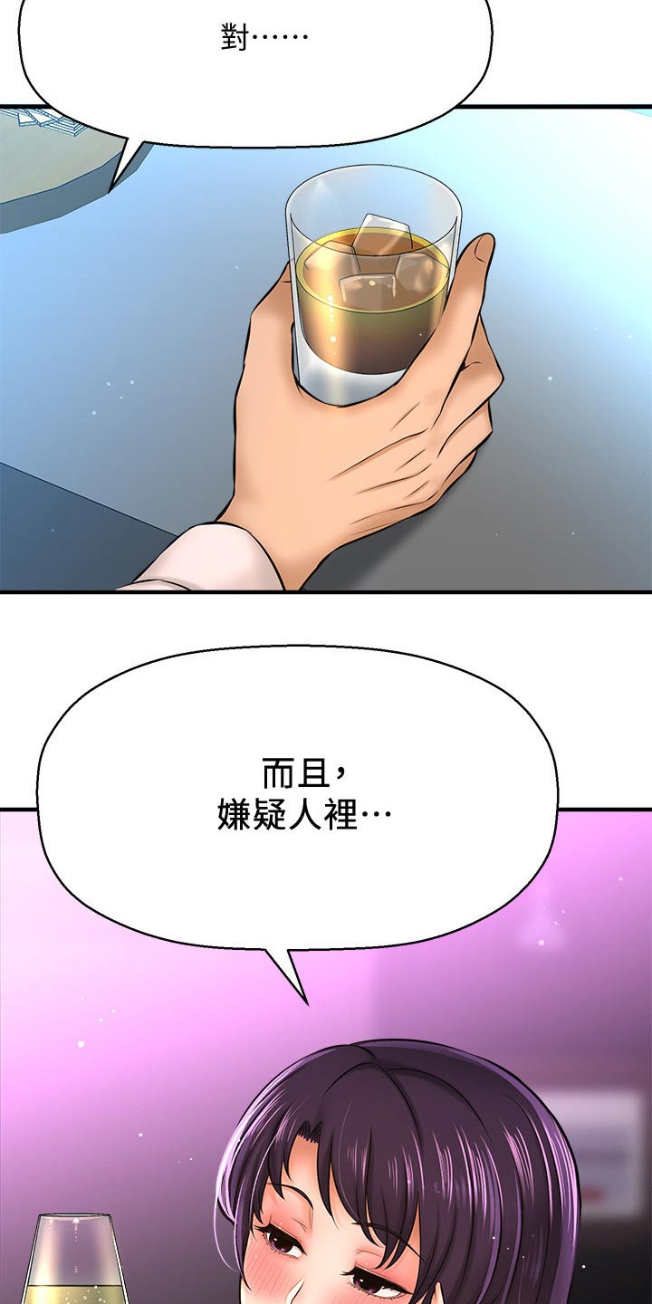 《是谁偷走了他》第46章一模一样 第18页