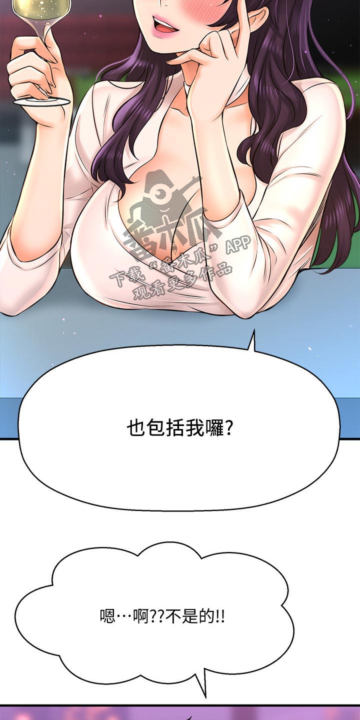 《是谁偷走了他》第46章一模一样 第19页