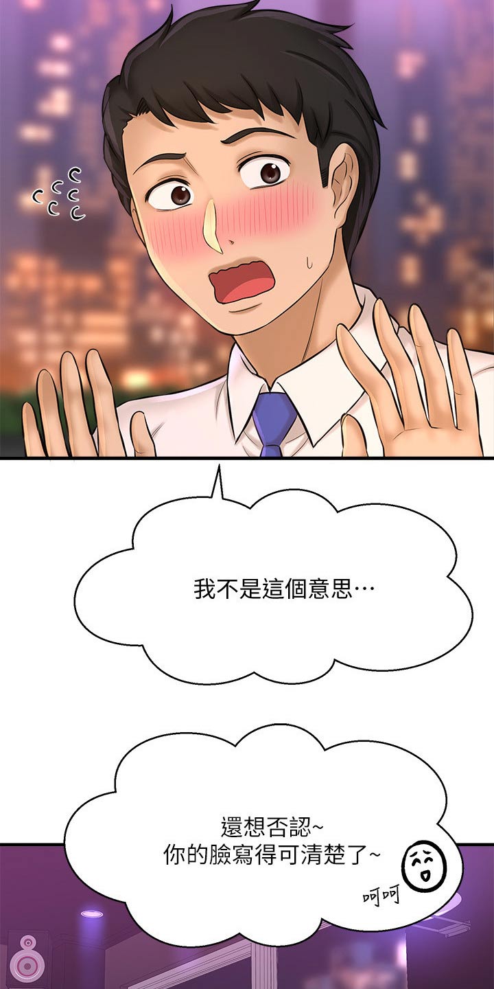 《是谁偷走了他》第46章一模一样 第20页