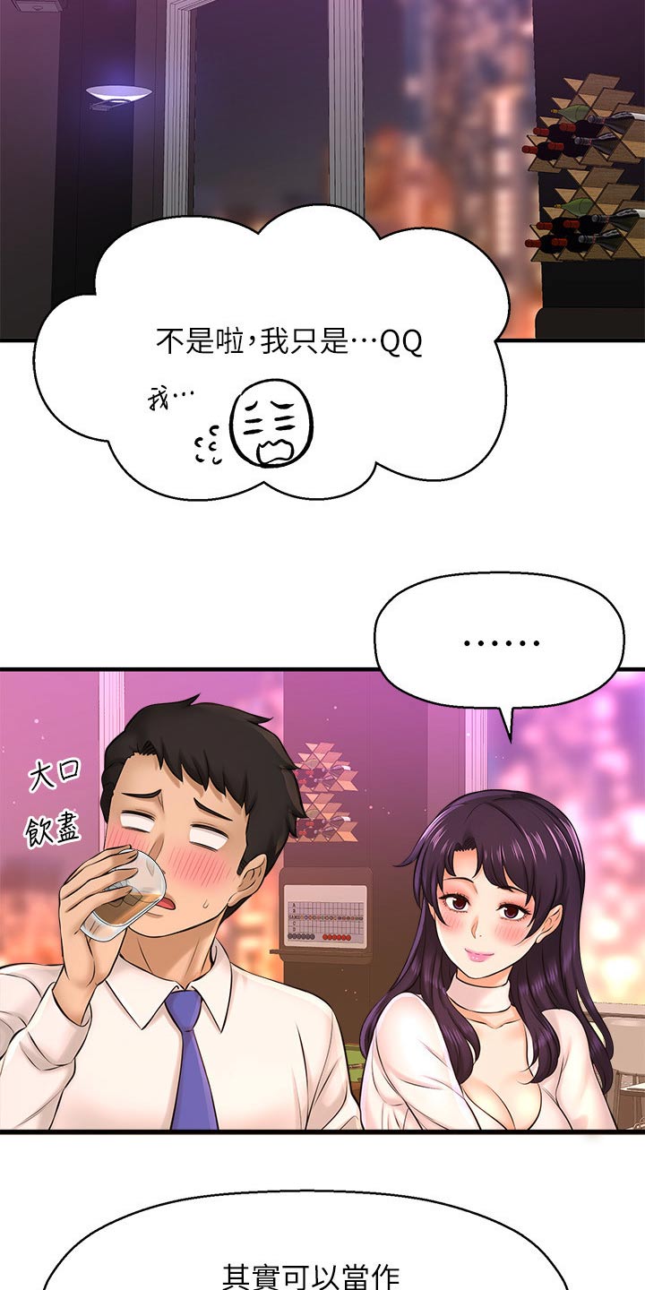 《是谁偷走了他》第46章一模一样 第21页