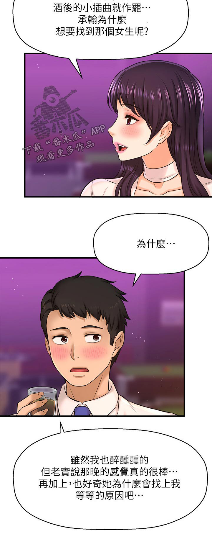 《是谁偷走了他》第46章一模一样 第22页