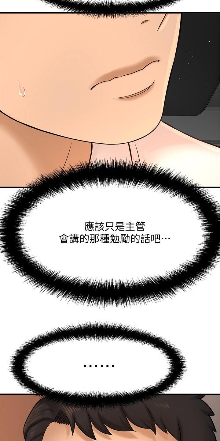 《是谁偷走了他》第46章一模一样 第2页