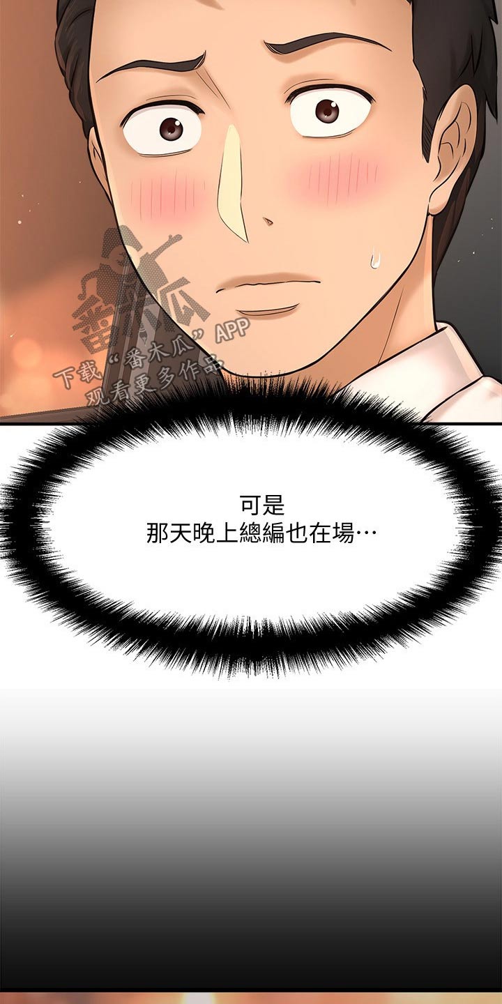 《是谁偷走了他》第46章一模一样 第3页
