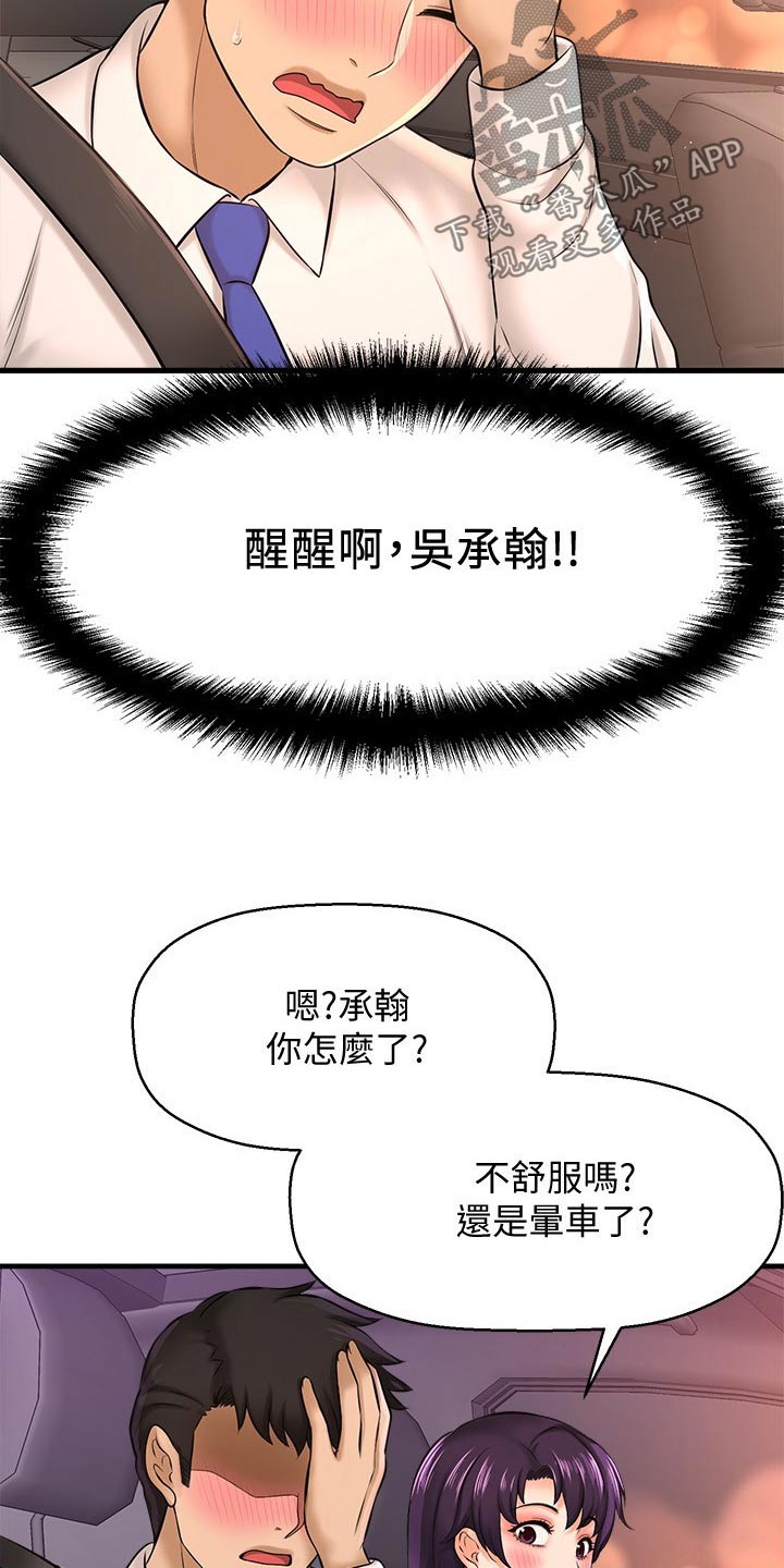《是谁偷走了他》第46章一模一样 第7页