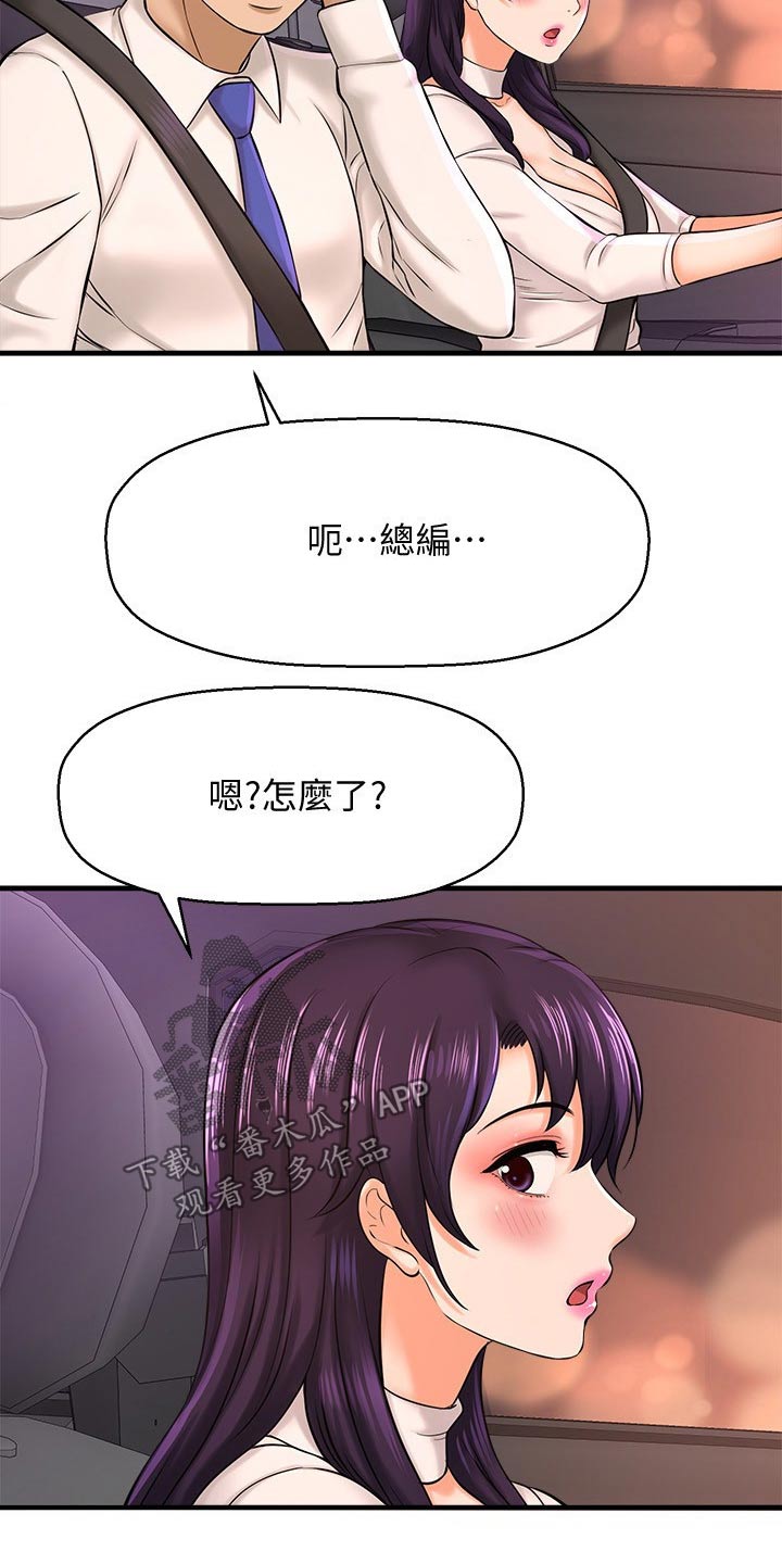 《是谁偷走了他》第46章一模一样 第8页